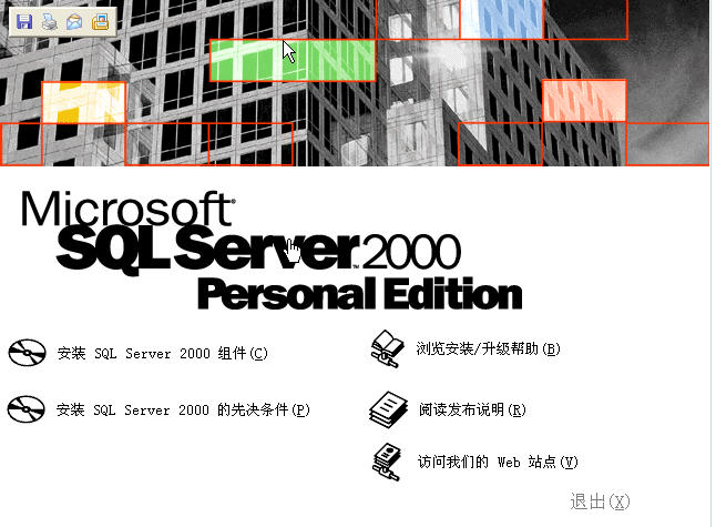 Microsoft SQL Server 2000 Personal Edition中文個人版