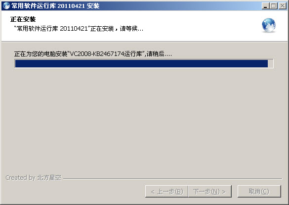 常用軟件運行庫v2011.04.21 簡體中文安裝版