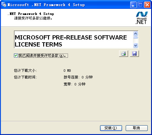 Microsoft .NET FrameworkV4.0 Final 官方簡體中文完整版